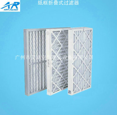 【廠家供應(yīng)板式初效過(guò)濾器,中效過(guò)濾器,過(guò)濾網(wǎng),過(guò)濾袋】?jī)r(jià)格,廠家,圖片,液體過(guò)濾器,廣州市艾瑞空氣凈化設(shè)備-