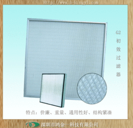 鴻金一hy初效過(guò)濾器,環(huán)保過(guò)濾器廠家,過(guò)濾器價(jià)格