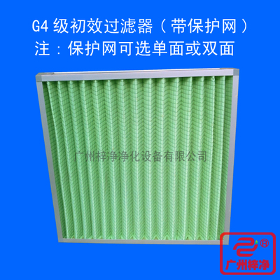 G3福建初效過濾器 專業生產、報價與一站式采購指南