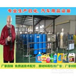 【投資洗衣液生產設備生產洗滌用品是小本創業的項目。洗潔精設備、洗衣液設備】-